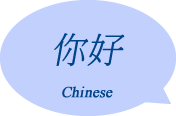 Chinese